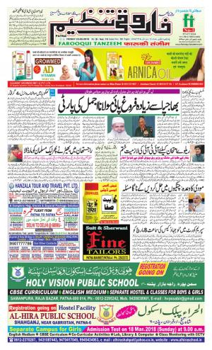 Farooqui Tanzeem-Patna- 23.02.2018