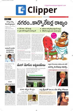 Clipper News Telugu E paper 25-02-2018