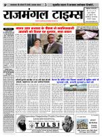 Rajmangal Times