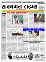 Rajmangal Times