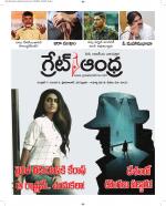 Great Andhra Epaper