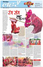 Dainik Tribune (Lehrein)