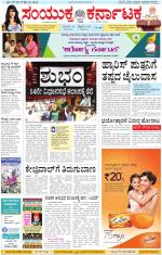 Namma Kalaburagi ಕಲಬುರಗಿ