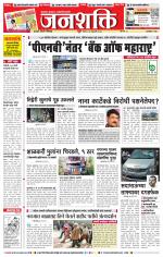Pune - Mumbai Janshakti