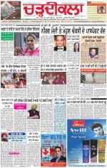 Charhdikala Newspaper (Punjab) 