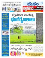 Nalgonda/Yadadri/Suryapet