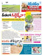 Karimnagar/siricilla/Jagityala