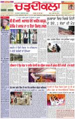 Daily Charhdikala (Haryana) 
