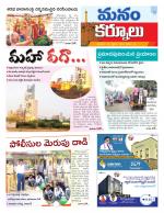 Kurnool