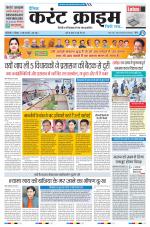 Dainik Current Crime