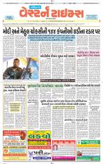 Gandhinagar Guj. - Discontinued