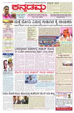 Kannadamma Daily Hubli