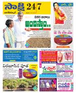 Nagarkurnool District