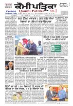 Qaumi Patrika Punjabi