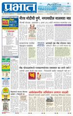 अहमदनगर आवृत्ती