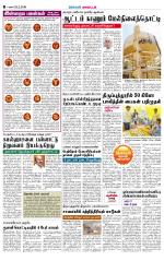 Sivagangai- Madurai Supplement