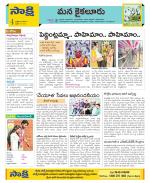 Krishna Constituencies