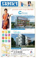 पुणे जिल्हा आवृत्ती