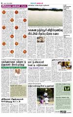 Dindigul-Madurai Supplement