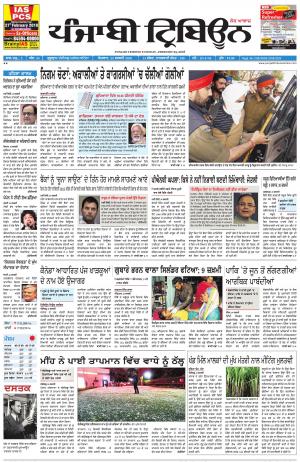 PT_25_February_2018_Delhi