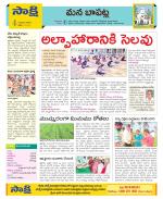 Guntur Constituencies