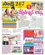 Vijayanagaram District