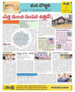 Vijayanagaram Constituencies