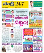 Mancherial District