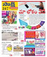 Guntur Amaravathi District