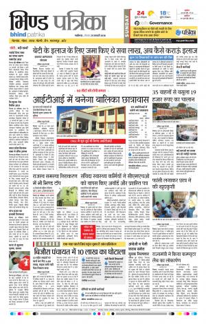 Bhind Patrika