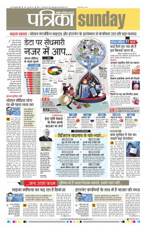 Tikamgarh Patrika