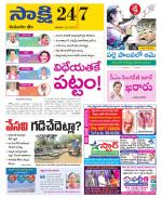 Komaram Bheem District