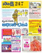 East Godavari District