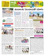 Ranga Reddy Constituencies