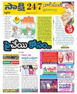 Siddipet District