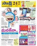 Jayashankar District