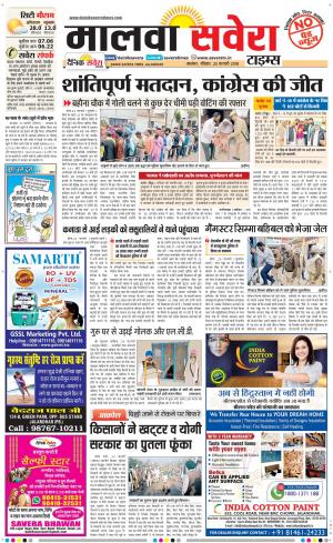 Malwa