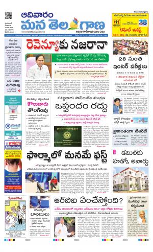 Mana Telangana City Main