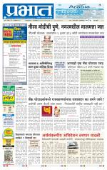 पुणे शहर आवृत्ती