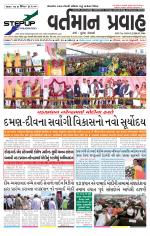 VARTMAN PRAVAH Daily