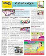 East Godavari Divisions