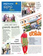 Bhadradri Kothagudem