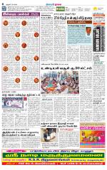 Nagai-Trichy Supplement