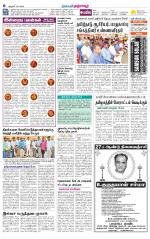 Thanjavur-Trichy Supplement