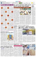 Karur-Trichy Supplement