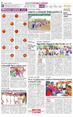 Perambalur-Trichy Supplement