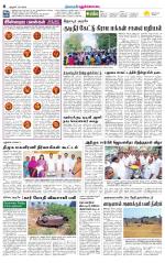 Pudukkottai-Trichy Supplement