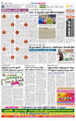 Thiruvarur-Trichy Supplement