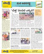 Vijayawada City Constituencies