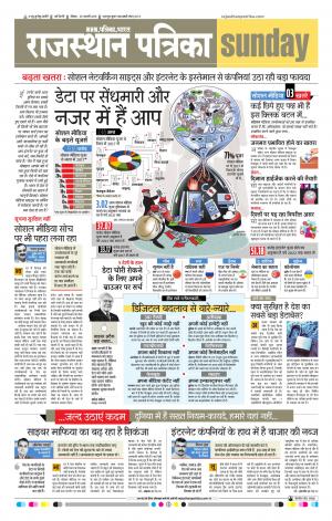 delhi edition paper